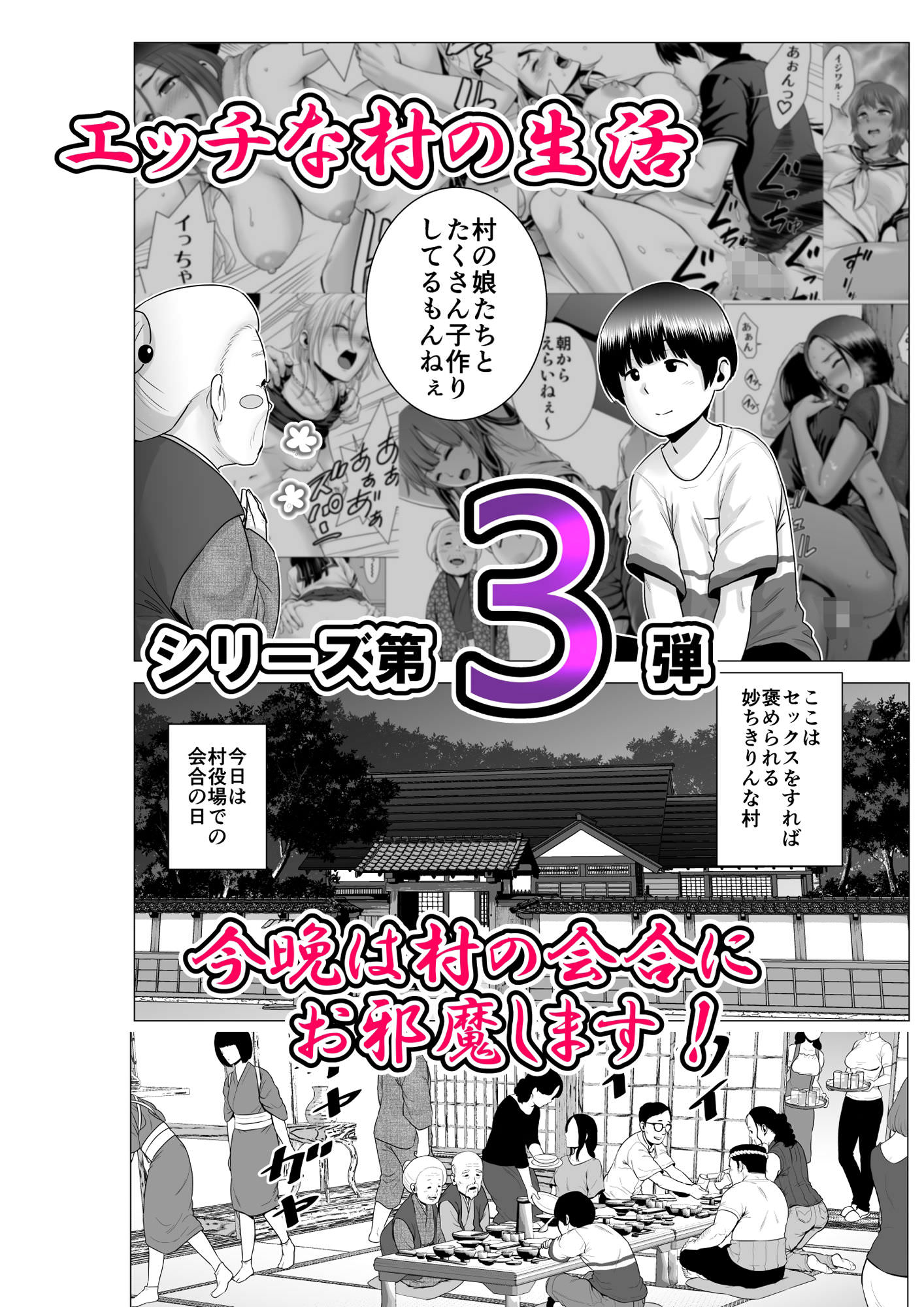 シリーズ第三弾